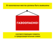 Газоопасные работы на предприятиях нефтепродуктообеспечения - Мобильный комплекс для обучения, инструктажа и контроля знаний по охране труда, пожарной и промышленной безопасности - Учебный материал - Видеоинструктажи - Вид работ - Кабинеты охраны труда otkabinet.ru